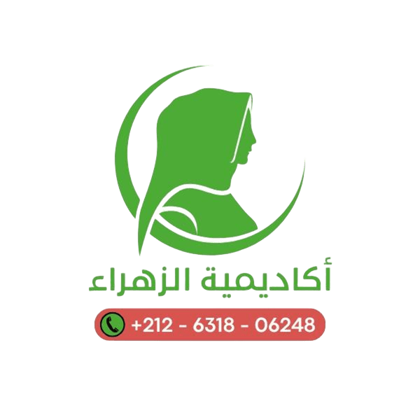 الزهراء